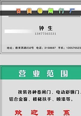 名片模板 家居裝飾 平面設(shè)計(jì)_1032