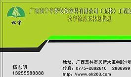 名片模板 家居裝飾 平面設(shè)計(jì)_1036