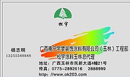 名片模板 家居裝飾 平面設(shè)計_1037