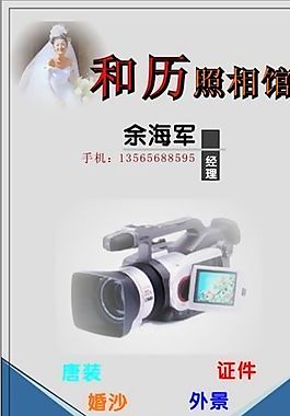 名片模板 文印攝影 平面設(shè)計(jì)_1046