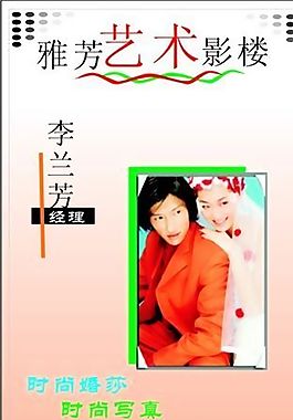 名片模板 文印攝影 平面設(shè)計_1048