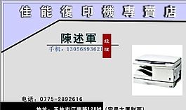 名片模板 文印摄影 平面设计_1051