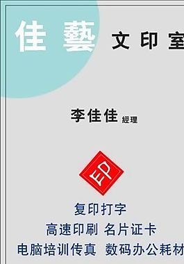 名片模板 文印摄影 平面设计_1059