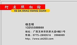 名片模板 文印攝影 平面設(shè)計_1061