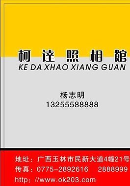 名片模板 文印攝影 平面設(shè)計(jì)_1062