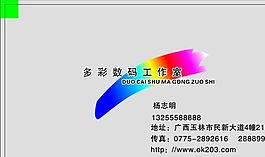 名片模板 文印攝影 平面設(shè)計(jì)_1065