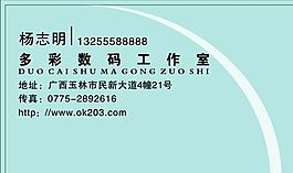 名片模板 文印攝影 平面設(shè)計(jì)_1068