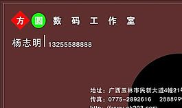 名片模板 文印攝影 平面設(shè)計_1069