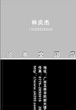 名片模板 文印攝影 平面設(shè)計_1080