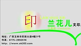 名片模板 文印攝影 平面設(shè)計(jì)_1084