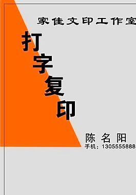 名片模板 文印攝影 平面設計_1089