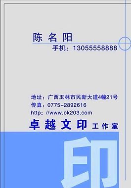 名片模板 文印攝影 平面設(shè)計_1091