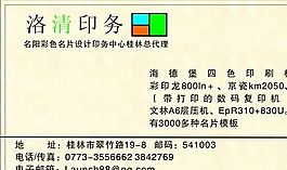 名片模板 文印攝影 平面設(shè)計(jì)_1093