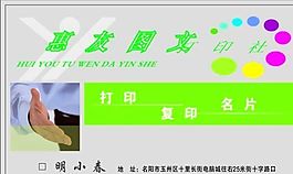 名片模板 文印攝影 平面設(shè)計(jì)_1096
