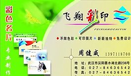 名片模板 文印攝影 平面設(shè)計(jì)_1097