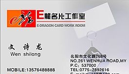 名片模板 文印摄影 平面设计_1099