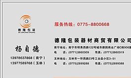 名片模板 文印攝影 平面設(shè)計(jì)_1101