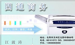 名片模板 文印摄影 平面设计_1103