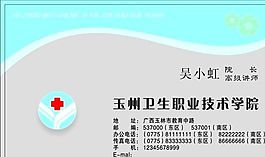 名片模板 文化體育 平面設(shè)計_1104