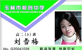 名片模板 文化体育 平面设计_1110