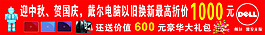 戴爾
