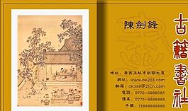 名片模板 文化体育 平面设计_1111