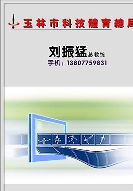 名片模板 文化體育 平面設(shè)計(jì)_1117