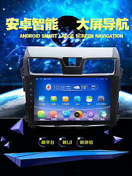 淘寶 描述 車(chē)機(jī)智能 原創(chuàng)設(shè)計(jì)