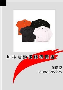 名片模板 文化體育 平面設(shè)計_1143