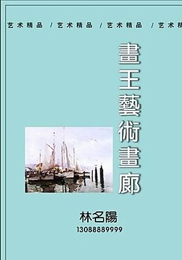 名片模板 文化體育 平面設(shè)計_1146