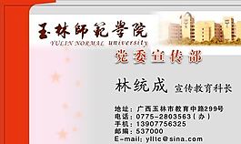 名片模板 文化體育 平面設(shè)計(jì)_1147