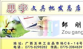 名片模板 文化體育 平面設(shè)計(jì)_1149