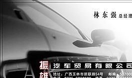 名片模板 物流交通 平面設(shè)計_1151
