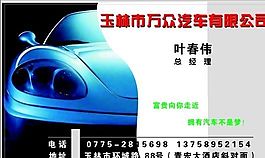 名片模板 物流交通 平面設(shè)計_1153