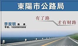 名片模板 物流交通 平面設(shè)計(jì)_1154