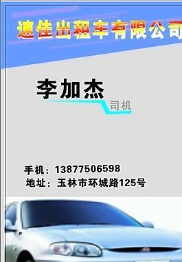 名片模板 物流交通 平面設(shè)計(jì)_1155