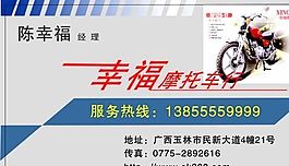 名片模板 物流交通 平面設(shè)計(jì)_1159
