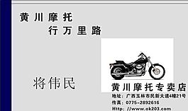 名片模板 物流交通 平面設(shè)計(jì)_1165