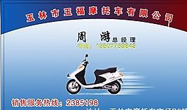 名片模板 物流交通 平面設(shè)計_1169