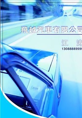 名片模板 物流交通 平面设计_1170