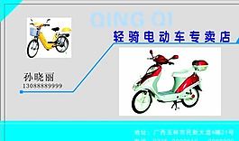 名片模板 物流交通 平面設(shè)計(jì)_1175