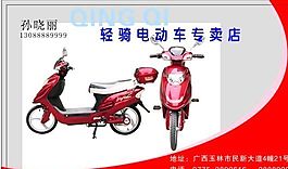 名片模板 物流交通 平面設(shè)計_1176