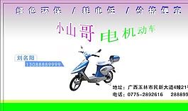 名片模板 物流交通 平面设计_1178