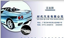 名片模板 物流交通 平面設(shè)計_1186