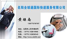 名片模板 物流交通 平面設(shè)計(jì)_1190