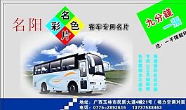 名片模板 物流交通 平面設(shè)計(jì)_1192