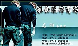 名片模板 服装鞋业 平面设计_1207