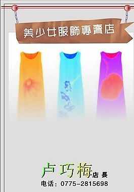 名片模板 服裝鞋業(yè) 平面設計_1209
