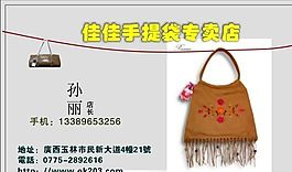名片模板 服装鞋业 平面设计_1213