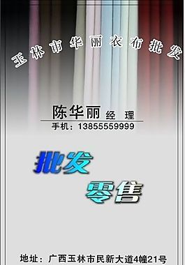 名片模板 服装鞋业 平面设计_1226